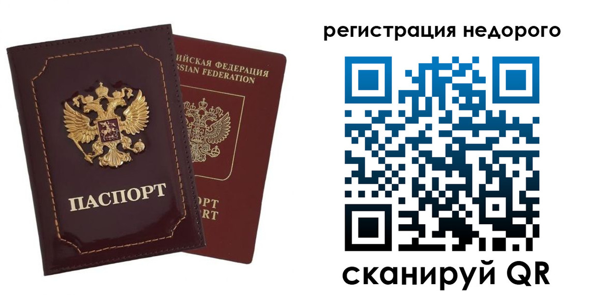 временная регистрация в Дудинке