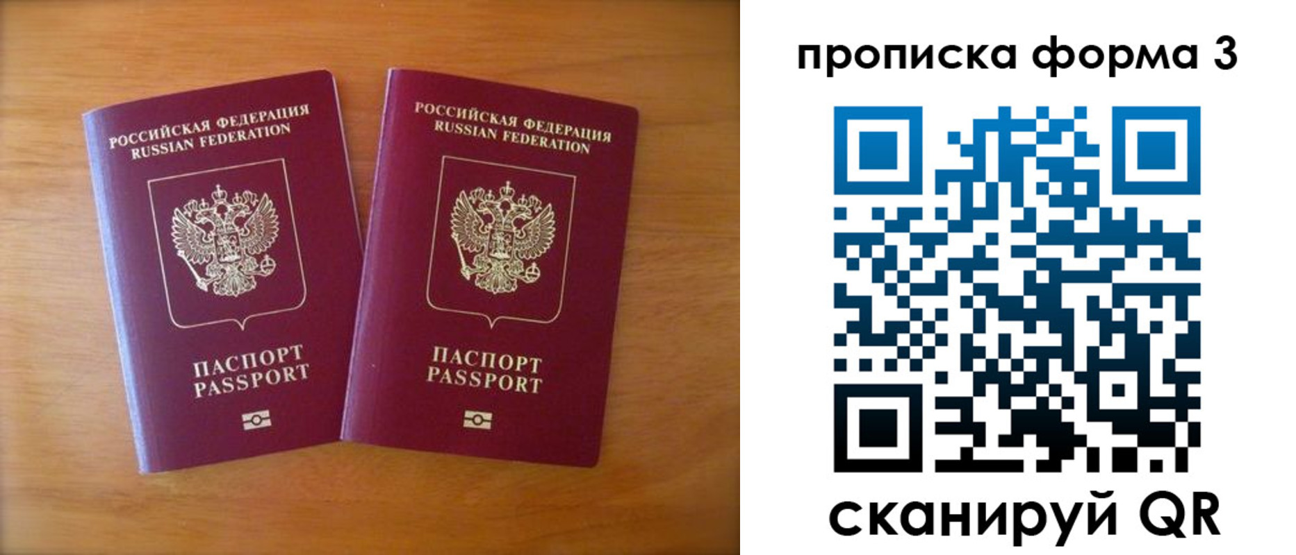 временная регистрация в квартире в Дудинке