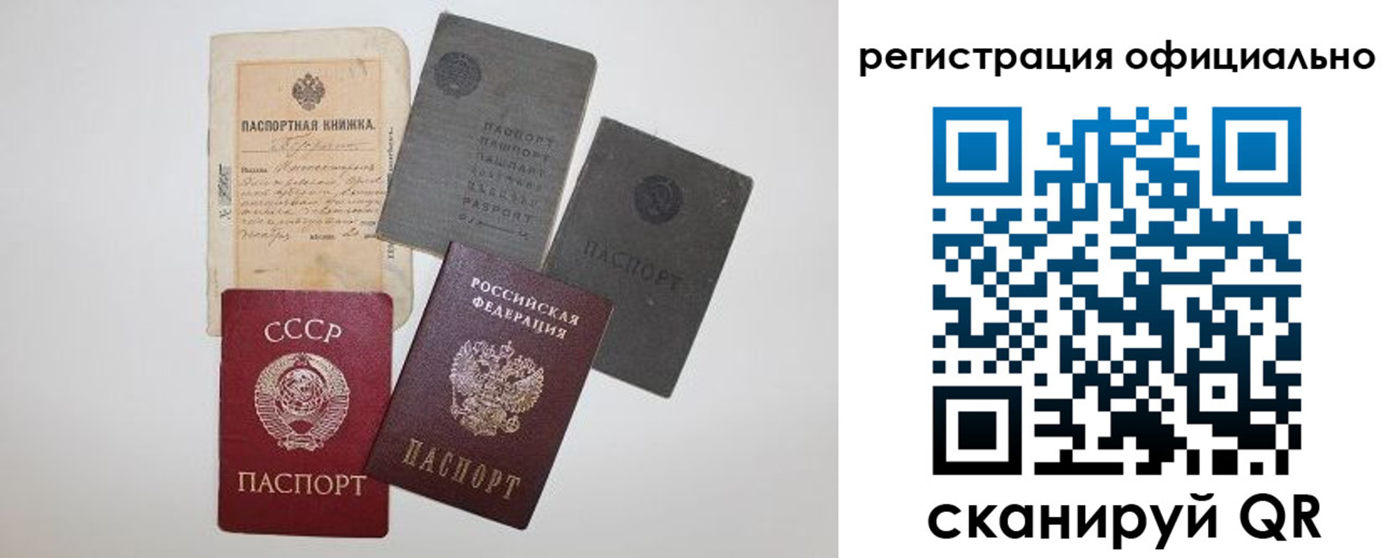 купить прописку в Дудинке
