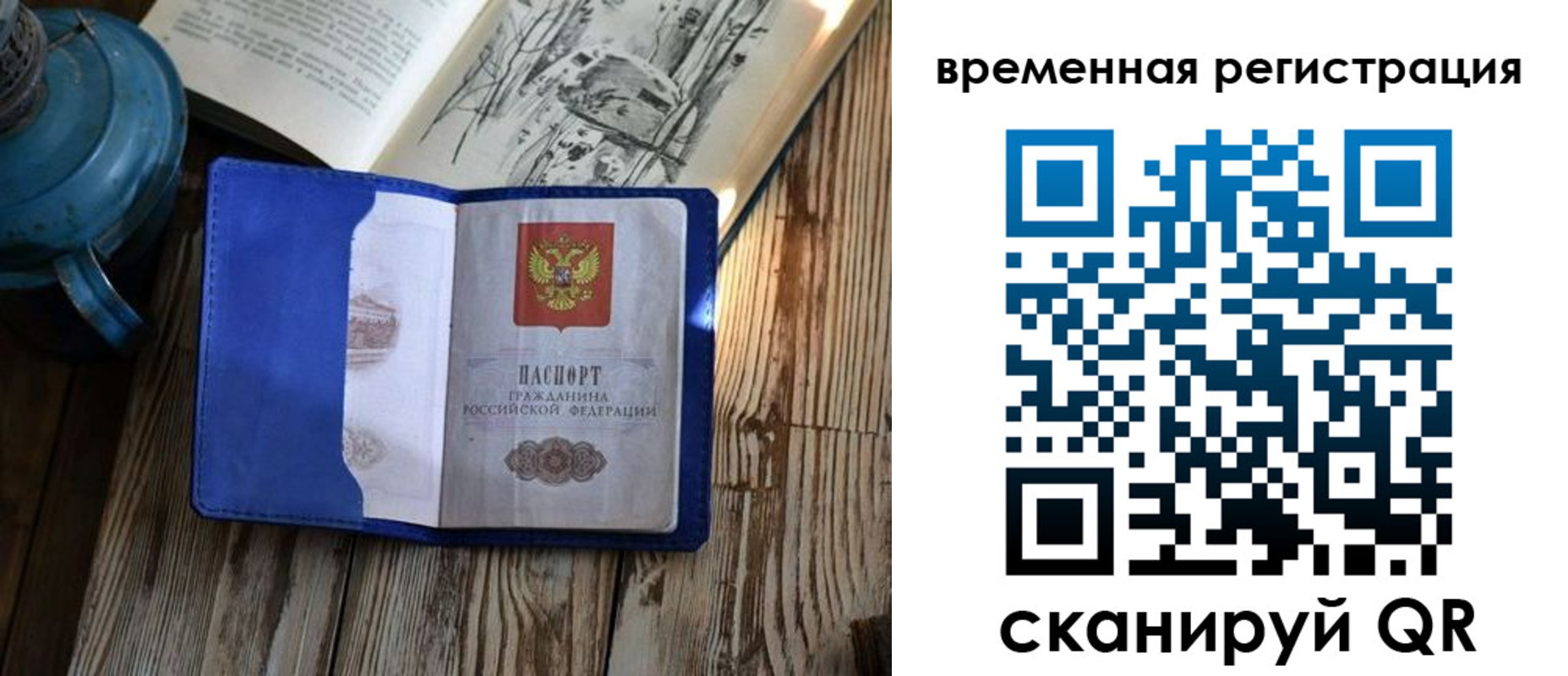 временная регистрация в квартире в Дудинке