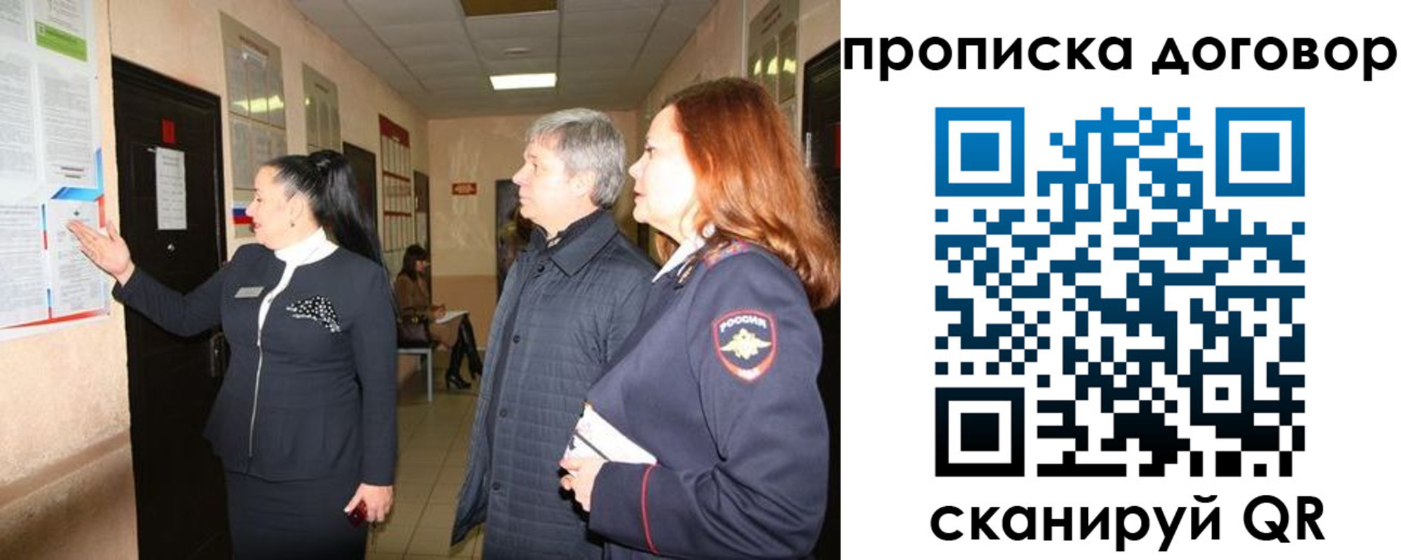 временная регистрация надежно в Дудинке