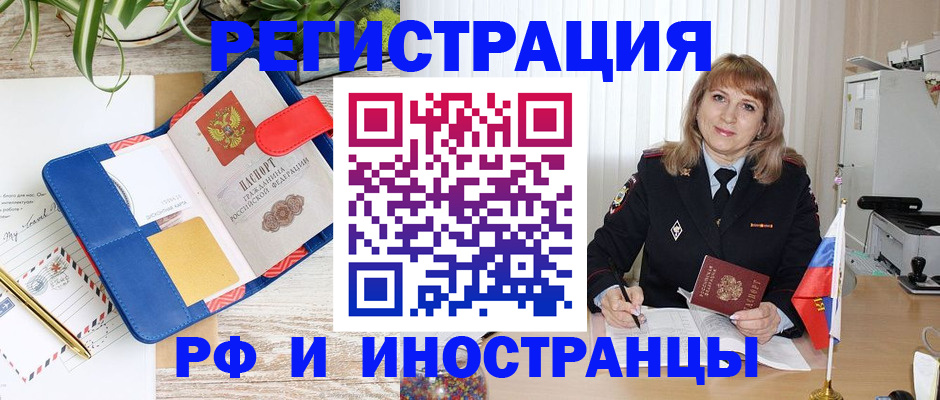 прописка ребенка в Дудинке