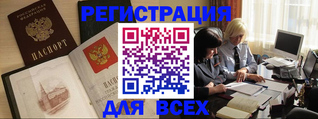 временная регистрация законно в Дудинке