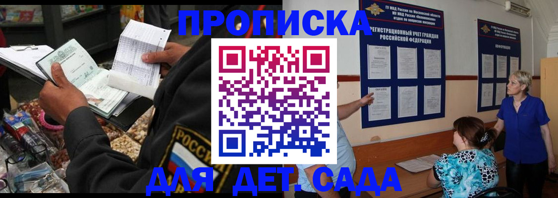 временная регистрация надежно в Дудинке