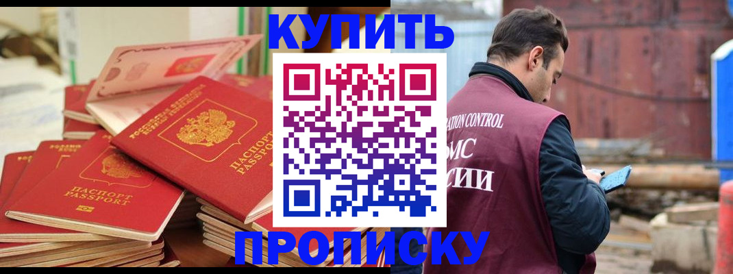 пропишу в квартире в Дудинке
