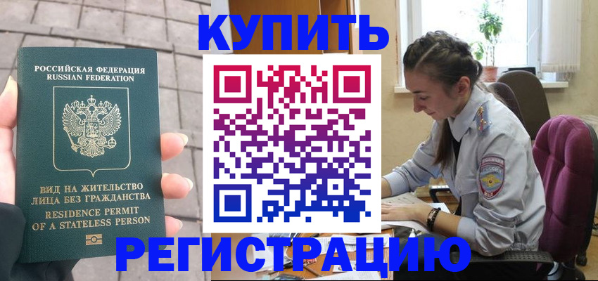 где прописаться в Дудинке