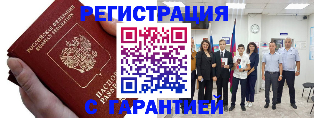 временная регистрация для школы в Дудинке