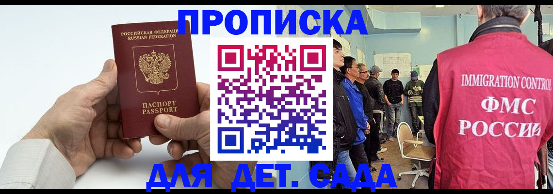 прописка штамп в Дудинке
